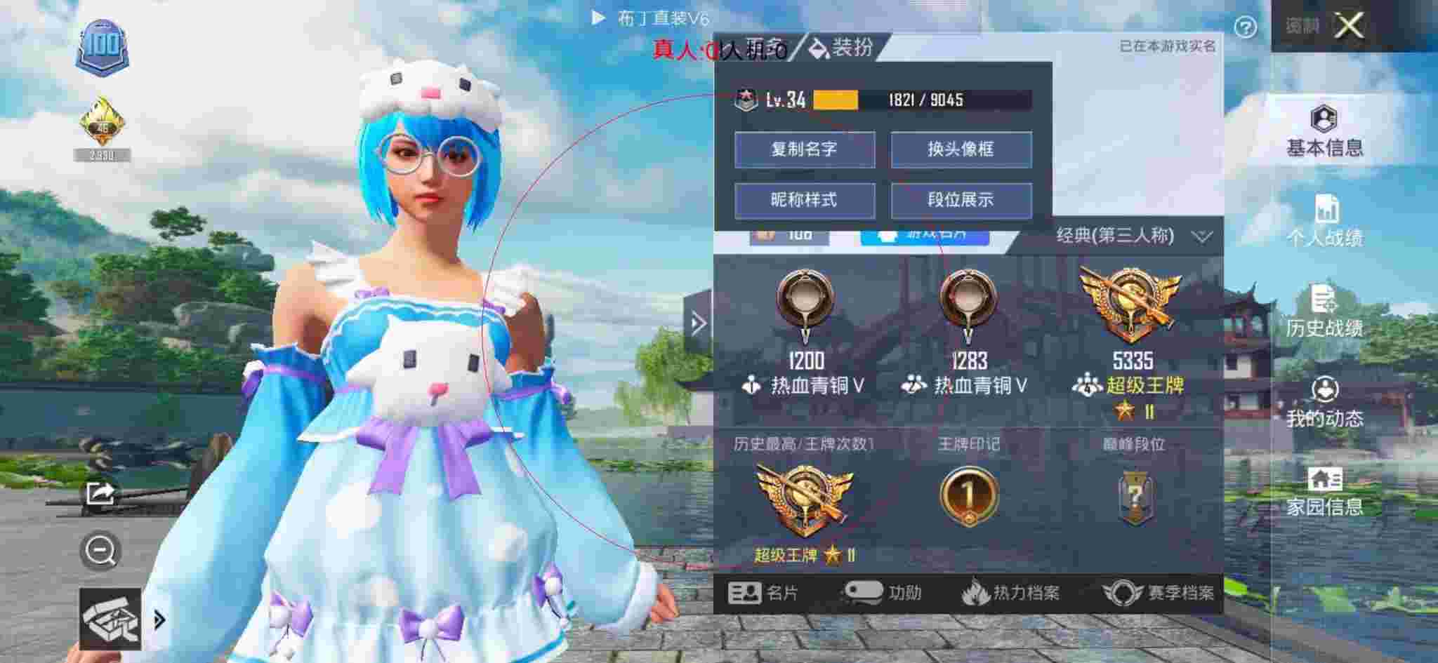 和平精英布丁直装透视 - 和平精英江湖汉子辅助下载辅助预览图
